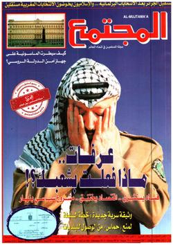 الماسونية وجهاز أمن الدولة السوفييتي «كي. جي. بي»